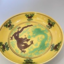 ANTIQUE CHINESE YELLOW GROUND GLAZE PORCELAIN SAUCER MARKED QING DYNASTY 10.5CM picture