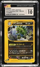 Tyranitar 095/128 1st Edition Pokemon Japanese CGC 10 Gem Mint picture