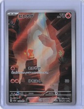 Charmander Holo SV2a: Pokemon Card 151 SV2a 168/165 Near Mint picture