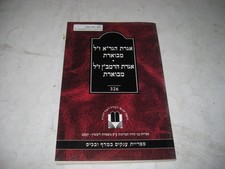 Iggeret Hagr