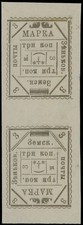 1898, RUSSIAN ZEMSTVO ZIENKOV 3K BRONZE VERT. TETE-BECHE PAIR W/ERROR, SCH.#36JS picture