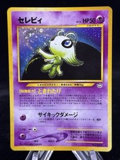 Celebi Holo #251 Japanese Neo Revelation 2000 Pokemon LP / MP ✨ picture