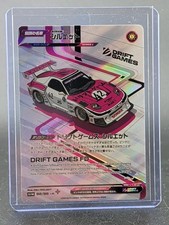 Saito Legends SL1A LIR 92/98 Silhouette Drift Games 1st Edition Holographic MINT picture