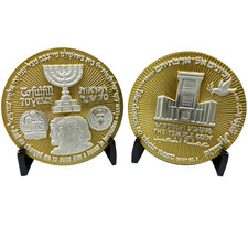 BB-001 Rare two-tone Trump Israel Jerusalem MAGA Temple Challenge Coin 70 years picture