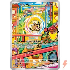 Morpeko AR 110/103 M6a 30th Celebration - Pokemon Card Japanese MEGA picture