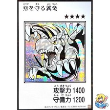 Winged Dragon, Guardian Fortress #1 (Mono Manga-Style) Secret Rare YAC1-JP076 picture