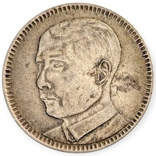 1929 20 cents China Kwangtung Province LM 158 Silver Chinese Provincial Coin 3E picture