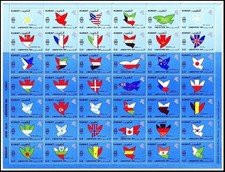 KUWAIT 1999 WAR LIBERATION FLAGS OF THE COALITION (FOLDED SHEET) picture