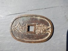 1835-1870 Japan 100 Mon Tenpōtsūhō World Coin Tokugawa Shogunate, Ninko picture