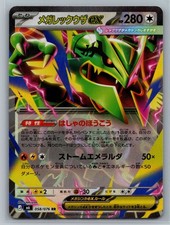 Mega Rayquaza ex M6: Storm Emeralda #058/076 Double Rare Holo NM Pokemon picture
