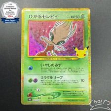 Cal Celebi 141/103 30th Celebration Holo Pokemon Card Japanese NM w/tracking picture