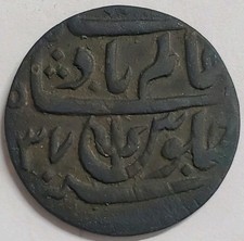 1815-1829 British East India Company Bengal Presidency 1 Sikka Pie Coin picture