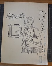 1970’s Original Art Collection Sketches Asian Comic picture