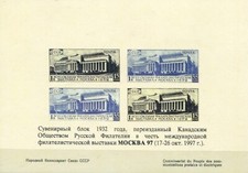 RUSSIA SS 1932, IMPERFORATED SHEET OFFICIAL SS. picture