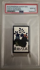 POKEMON HANAFUDA KANTO STARTERS SQUIRTLE BULBASAUR CHARMANDER DECEMBER PSA 10 picture