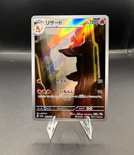 Pokemon TCG Charmeleon 169/165 SV2a Pokemon Card 151 Art Rare Holo JP HP 100 picture
