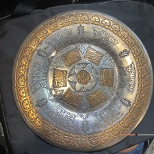 19th-20th Century Arabic Antique Middle Eastern Mamluk Revival Tray picture