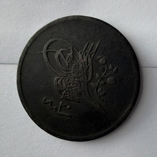 Egypt AH 1277 1/2 Piastre Copper Coin (1839-1861) Arabic Inscriptions 40 Para picture