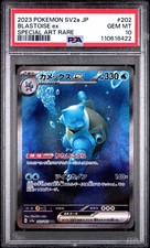 2023 POKEMON JAPANESE SV2A-POKEMON CARD 151 SPECIAL ART RARE BLASTOISE EX PSA 10 picture