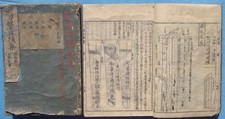 Shinto Meijin 6 Books Plus Goshu, Wooden Books, Vintage, Used picture