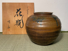 Japanese Shigaraki Ware Flower Vase – Wabi-Sabi Aesthetic – with Sign Wooden Box picture