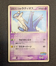 PokePark's Latios 006/009 PokePark Forest File Promo Pokemon Card Japanese picture