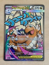 2026 Pokemon Ascended Heroes Mega Dragonite EX #271/217 picture