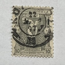 1896 GREECE 10 Λ STAMP #120 WITH NICE 1897 SON BULLSEYE CANCEL, GREEK OLYMPICS picture