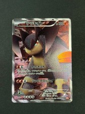 Terrakion 068/066 SR Pokemon TCG BW2 Red Collection Japanese Card Nintendo 2011 picture