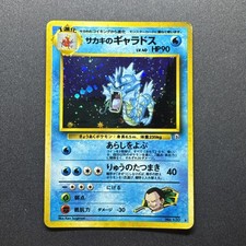 Pokémon Giovanni's Gyarados Holo Rare Challenge from the Darkness JP picture
