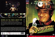 Save the Green Planet (Jigureul Jikyeora- Korean Movie) picture
