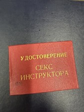 Russian USSR Soviet ID Card Certificate Of A