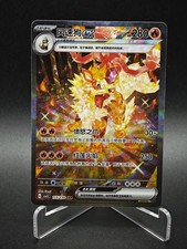 IN STOCK 2025 Pokemon S-Chinese  Fearless Terastal CSV3C 155/130 Arcanine EX picture