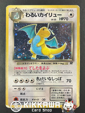 HP）Dark Dragonite 149 Team Rocket Holo Vintage Pokemon Card Japanese 1997 #P079 picture