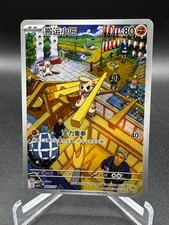 Timburr Triple Rare Chinese Gem Pack Vol 5 1407/07 NM picture