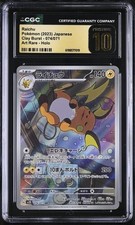 CGC10 Pristine Raichu 074/071 AR Holo Clay Burst Pokemon Jpn picture