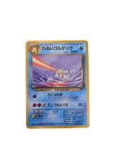 Golduck No. 055 (Japenese) picture