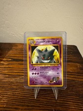 Sabrina's Gengar JPN picture