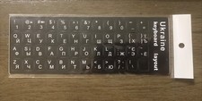 Ukraine Ukrainian Keyboard Sticker Layout (Black Background with White Letters) picture