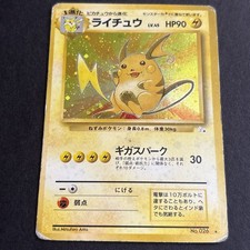 Raichu No. 026 Holo Rare Fossil Pokemon Japanese Heavily Played picture