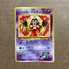 Nintendo Pokemon TCG Gym Challenge Sabrina's Jynx 124 Japanese 60 HP picture