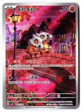Cubone 0407/07 Gem Pack Volume 3 Pokemon Chinese Near Mint picture