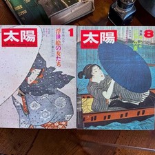 Monthly Taiyo 1970 Women Of Ukiyo-E/1971 Summer Ukiyo-E In Edo picture