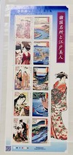 2016 Japan Stamp Sheet Ukiyoe: Series 5 82 YEN picture