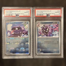PSA10: Consecutive Numbers Shellder & Cloyster Master Ball Mirror Consecutive picture