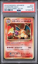 Charizard 011/087 Pokemon CP6 20th Anniversary Holo Japanese PSA 10 NEW CERT picture