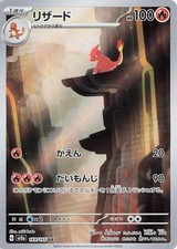 CHARMELEON AR 169/165 SV2A SV2A: POKEMON CARD 151 JAPANESE POKEMON NM/M picture