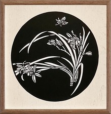 UniqueHomeArt Collection Of Folk Art Paper Cut Wall Art Framed 13 3/4inX13 3/4in picture