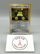 Pokemon Card Hungry Snorlax Holo Promo Japanese Old Back Vintage No.143 Lv.50 picture