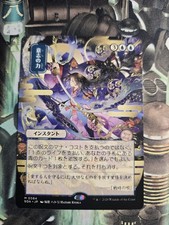 Force of Will (JP Alternate Art) #84 NM Secrets of Strixhaven: Mystical Archive picture
